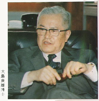 大島良雄
