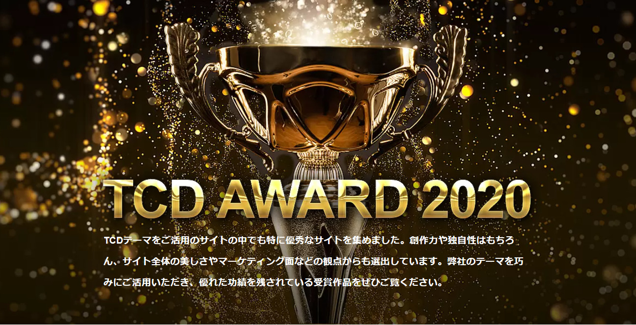 TCD AWARD 2020