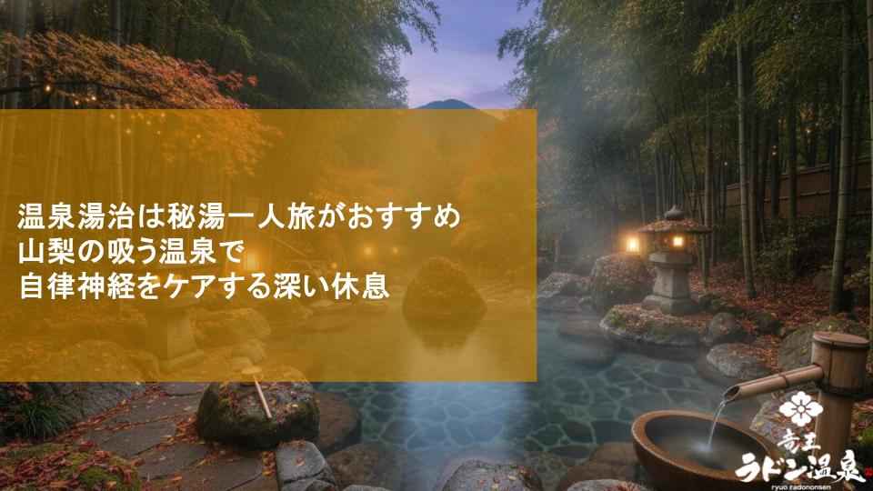 hot-spring-therapy-solo